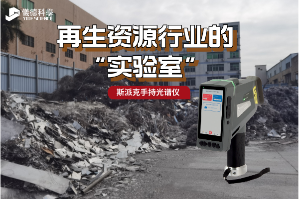 廣州儀德