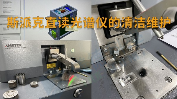 日常應(yīng)該如何對光譜儀進(jìn)行維護(hù)？