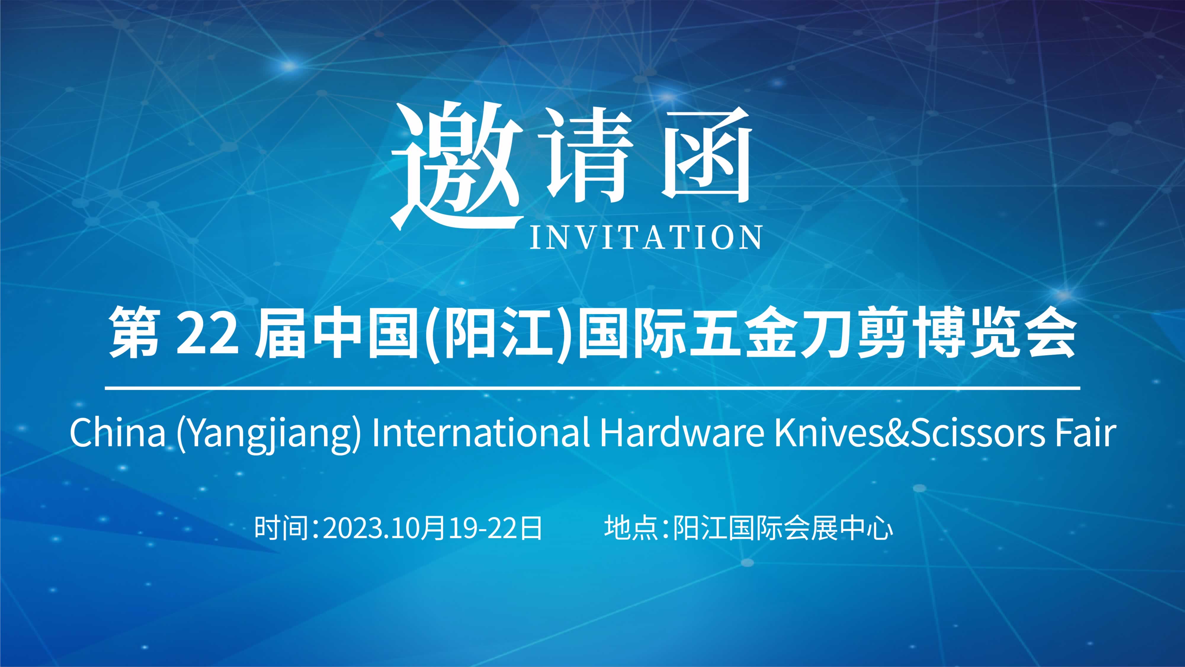 廣州儀德攜光譜儀亮相陽江國際五金刀剪博覽會，誠邀您的光臨！