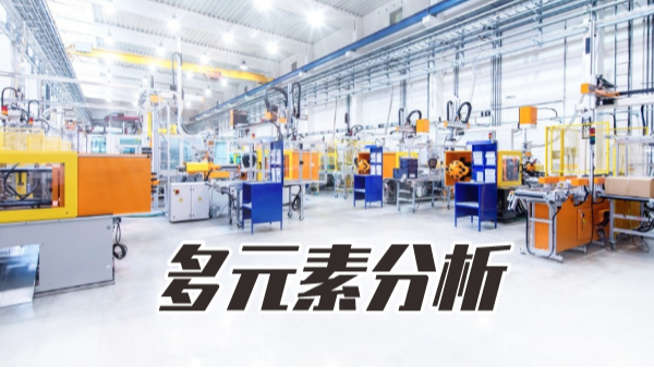 實(shí)驗(yàn)室必知！一文區(qū)分X熒光光譜儀與火花直讀光譜儀