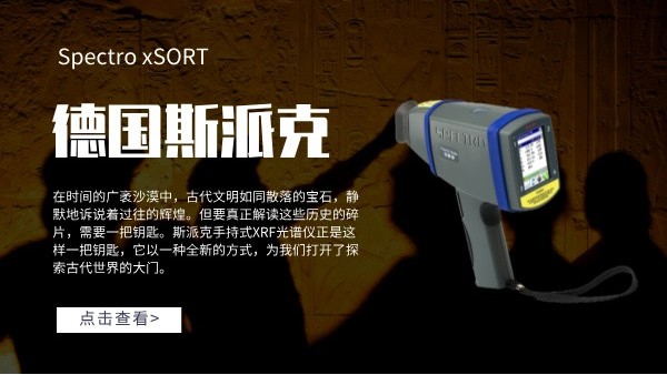 考古怎么做到無損檢測？