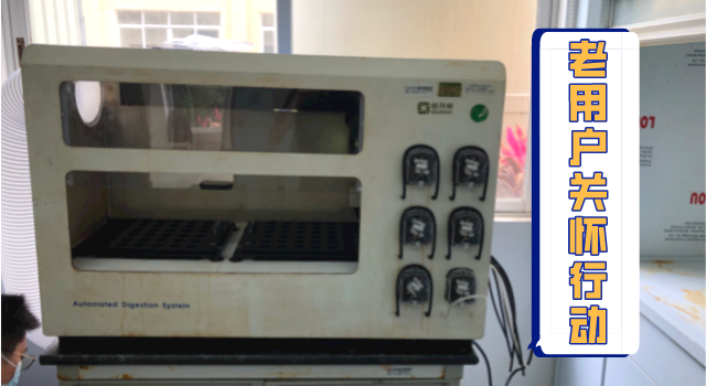 儀德科學為中科檢測提供儀器上門升級優(yōu)化及培訓服務(wù)