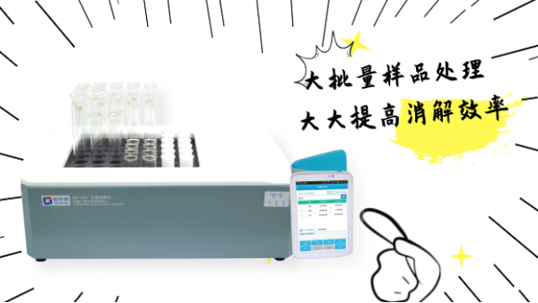 智能石墨消解儀在原，精，尾礦鎳銅測定中的應(yīng)用方法