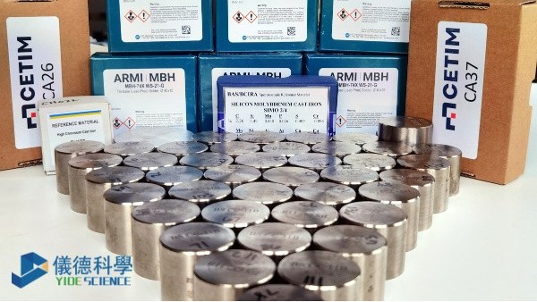 光譜標樣是什么？為什么檢測離不開它