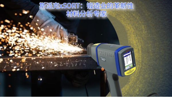 什么？提高鍛造業(yè)的產(chǎn)品質(zhì)量和生產(chǎn)效率用上了這個(gè)？