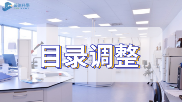 重大調(diào)整！我國禁止、限制出口技術(shù)目錄公布，涉多類儀器及技術(shù)