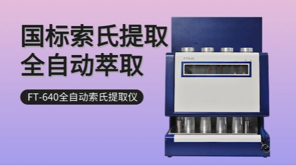 脂肪測(cè)定儀使用時(shí)，這3個(gè)部分注意事項(xiàng)需謹(jǐn)記