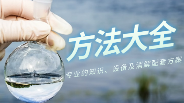 超實用！金屬樣品前處理大全，必收藏