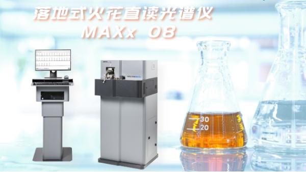 工作前多做這幾步，讓直讀光譜儀多用5年