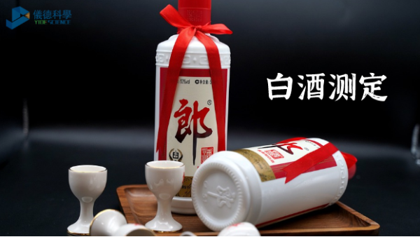 你喝的白酒鉛量有多少？電熱消解石墨爐原子吸收法