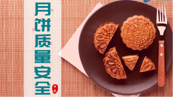 中秋佳節(jié)月餅不可少，科學(xué)儀器幫你揭開月餅的秘密