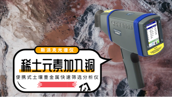 當(dāng)稀土元素加入銅合金會產(chǎn)生怎樣神奇作用？看答案