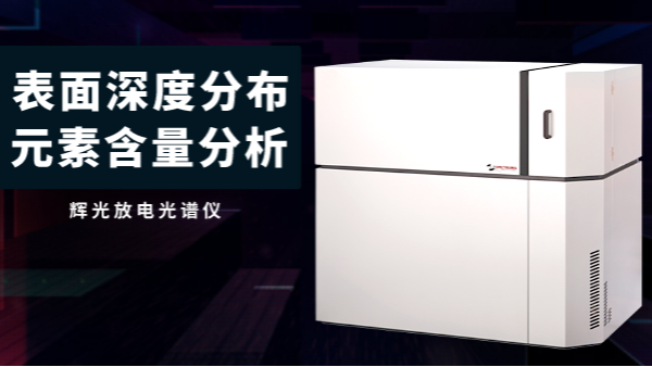 關(guān)于光譜儀用于定性分析方法有幾種，你知道嗎？