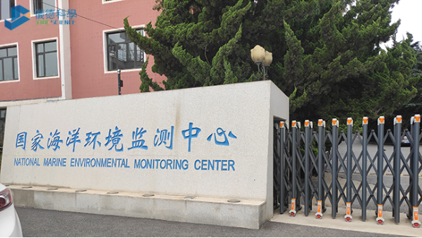 驗(yàn)收成功！DS-72全自動(dòng)石墨消解儀在國(guó)家海洋環(huán)境監(jiān)測(cè)中心的應(yīng)用